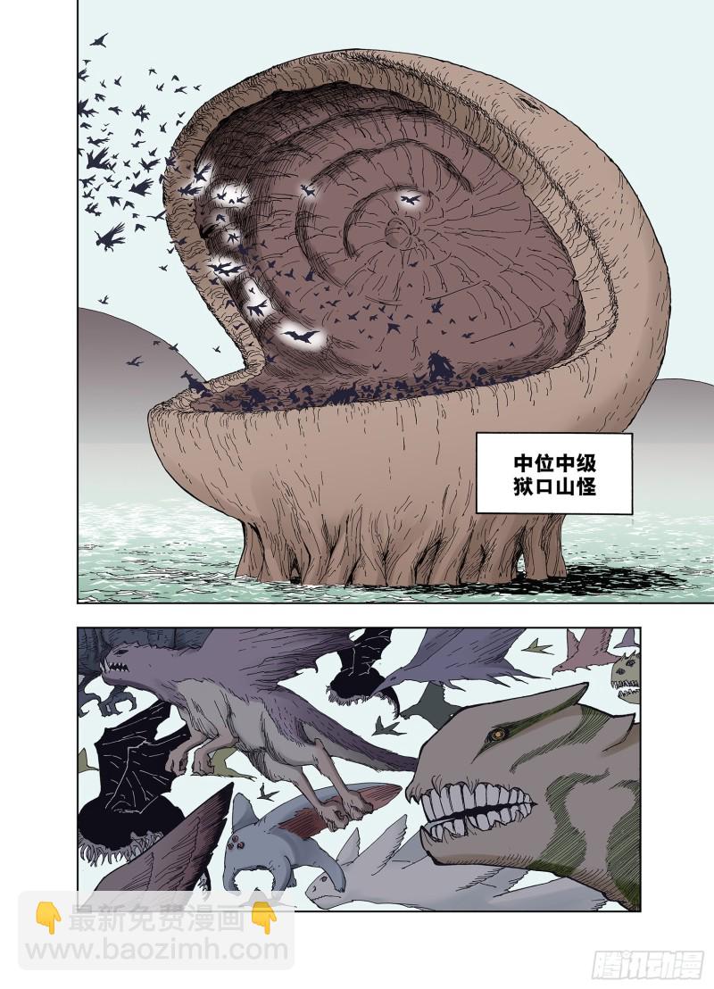 第47话 未知的诞生-第48话