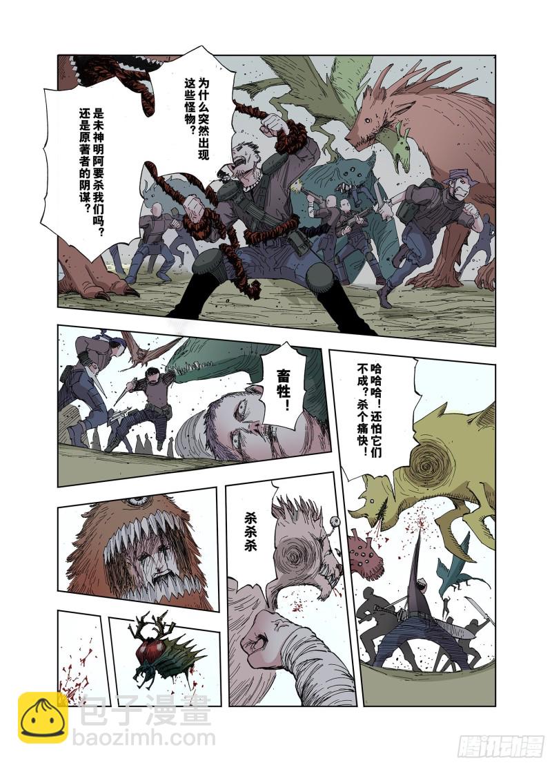 第47话 未知的诞生-第48话