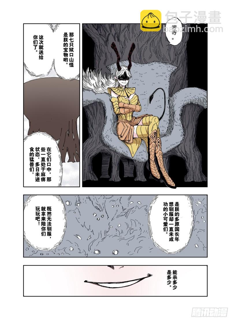 第47话 未知的诞生-第48话