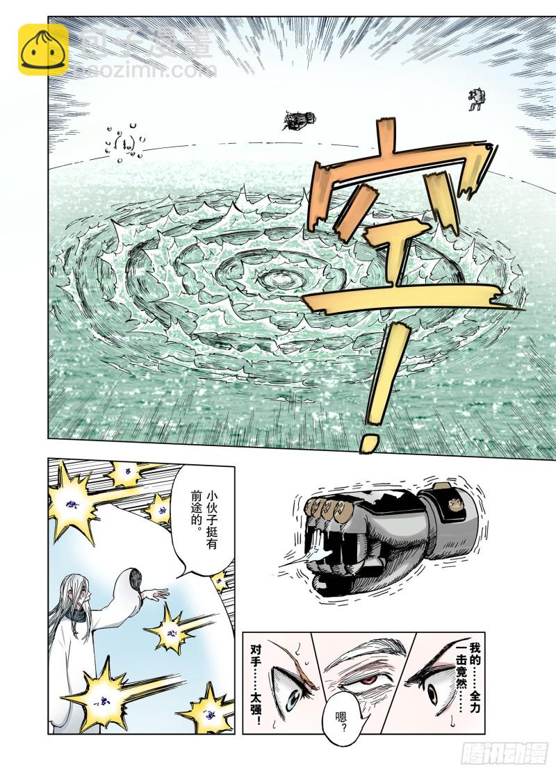 第49话 巅峰之人-第50话
