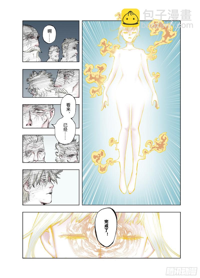 第49话 巅峰之人-第50话