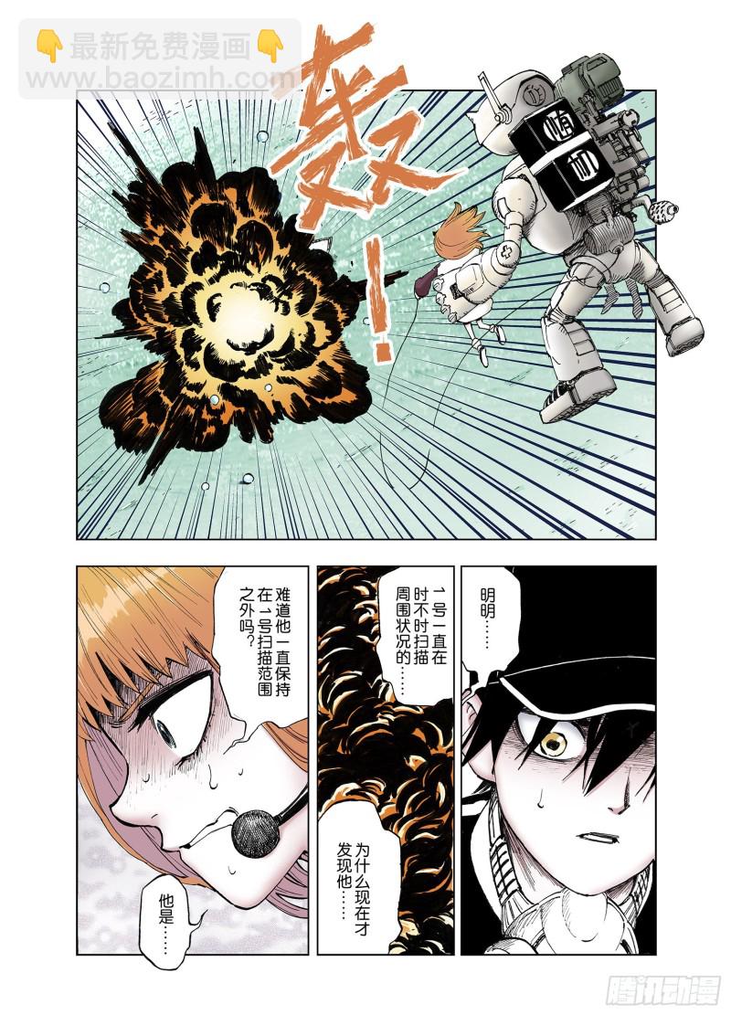 第49话 巅峰之人-第50话