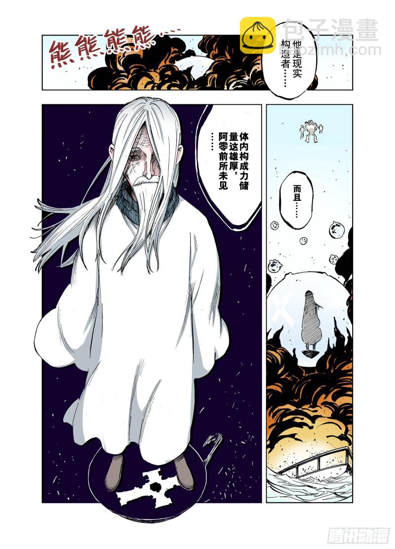 第49话 巅峰之人-第50话