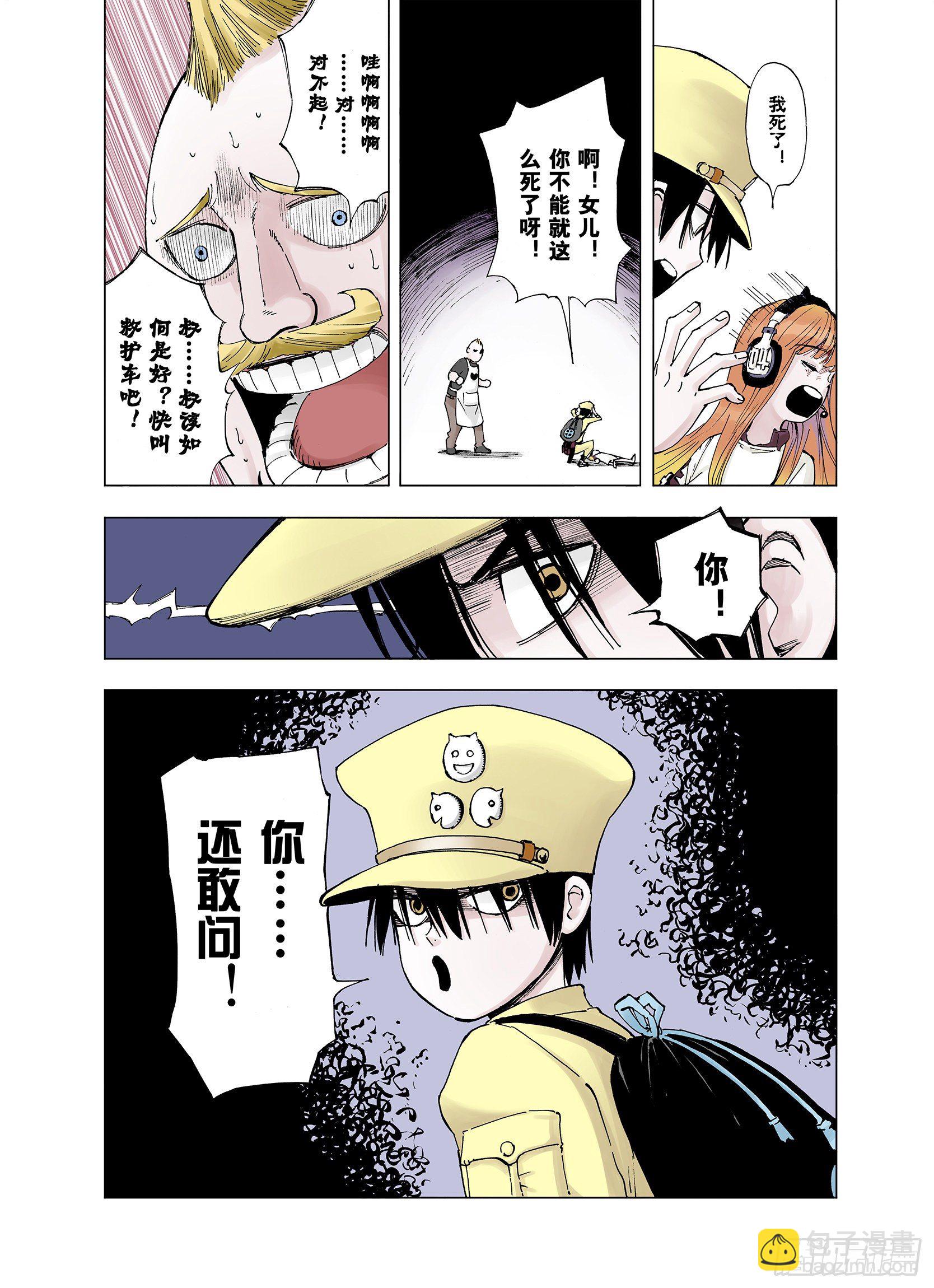 第5话 因零日常-第6话