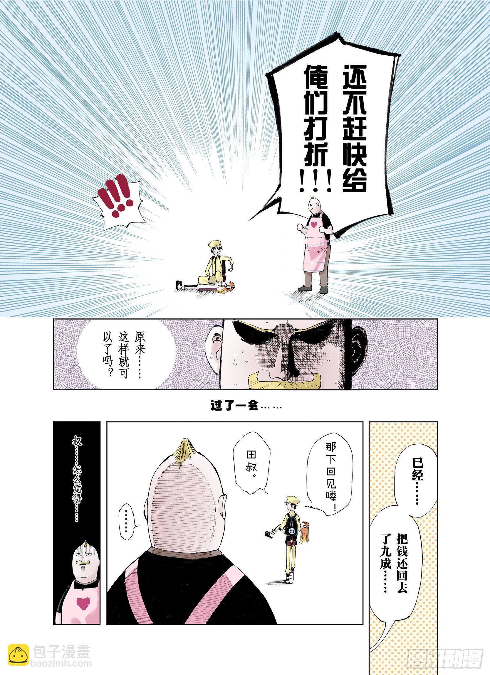 第5话 因零日常-第6话