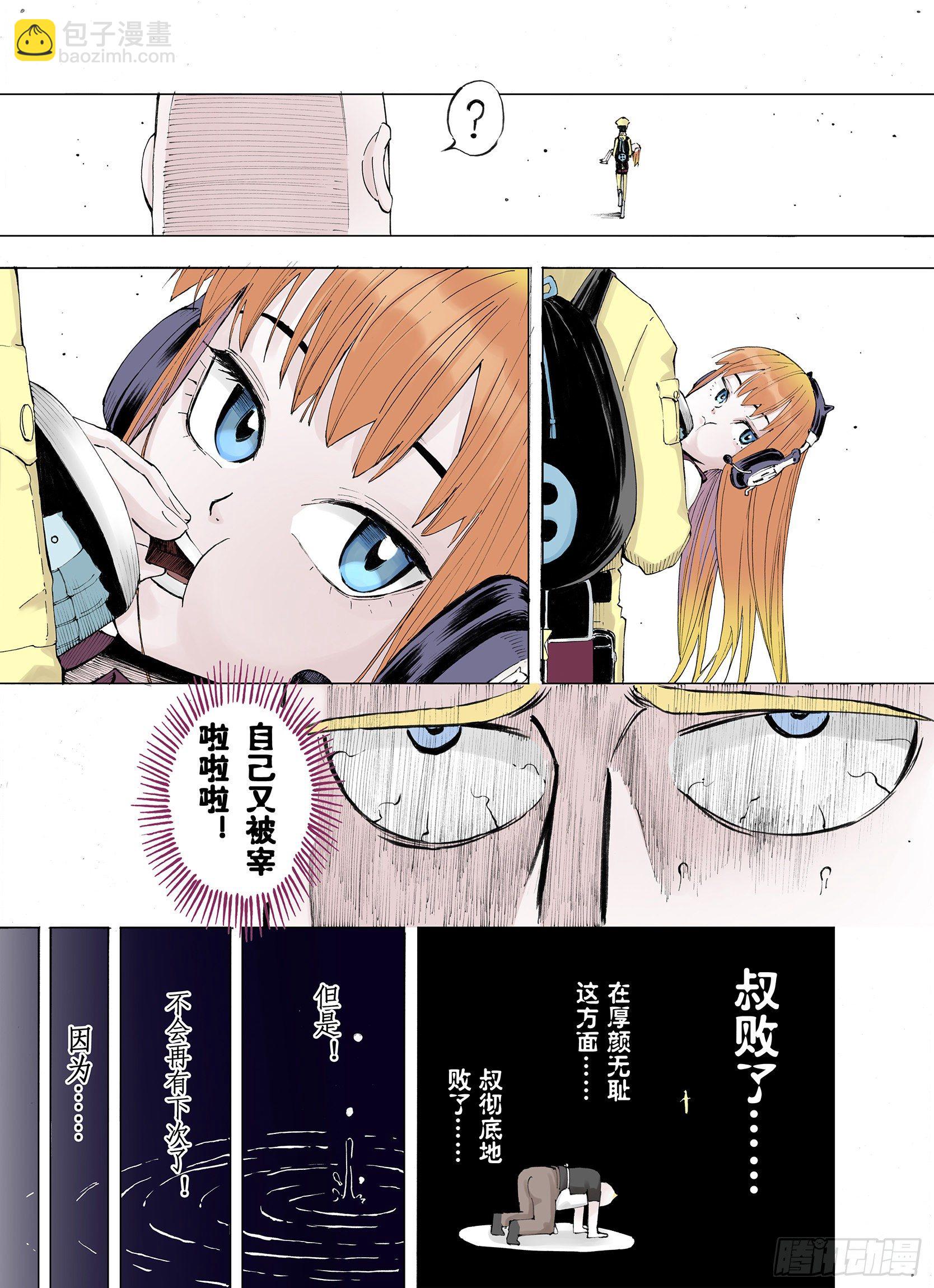 第5话 因零日常-第6话