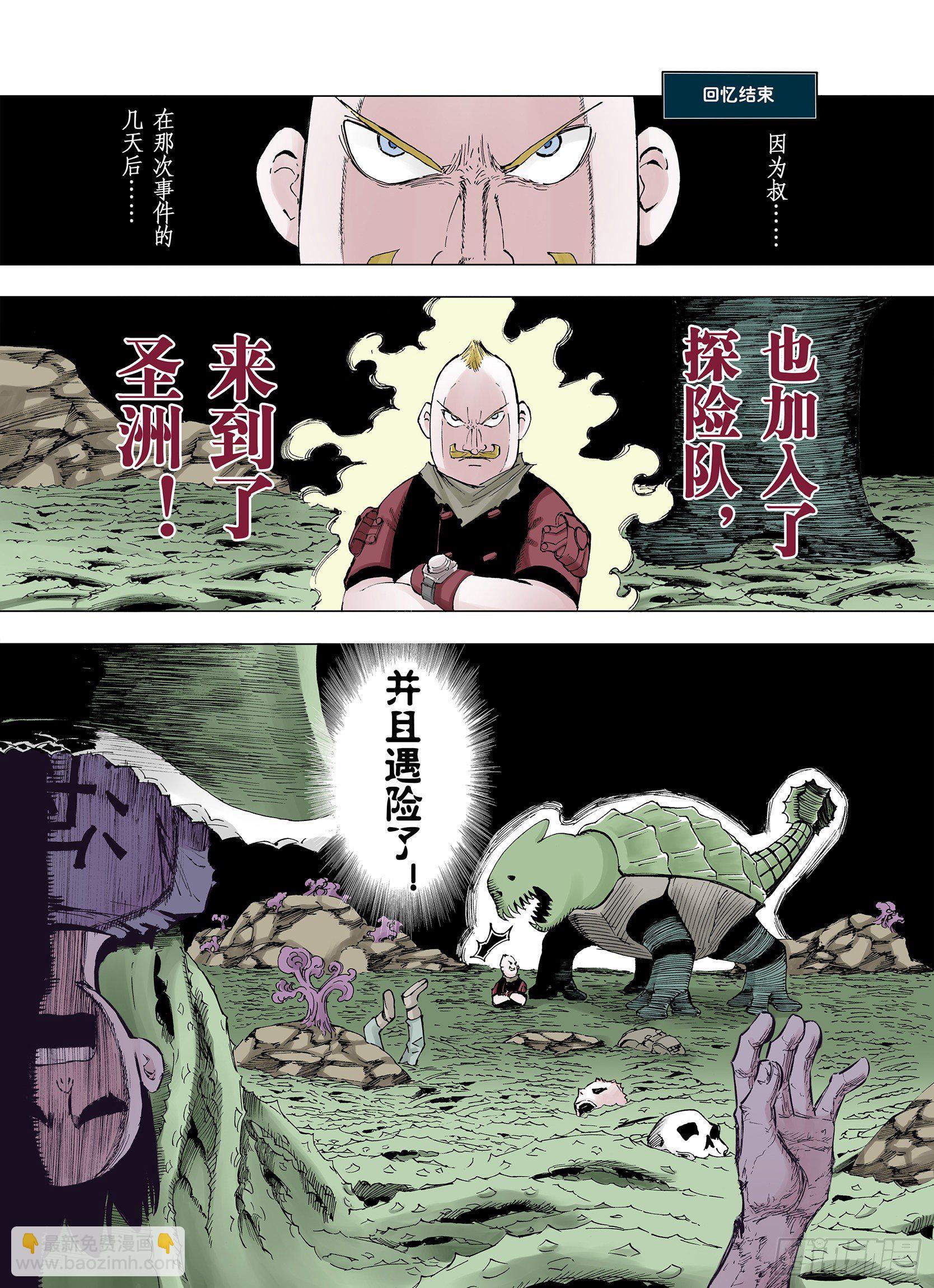 第5话 因零日常-第6话