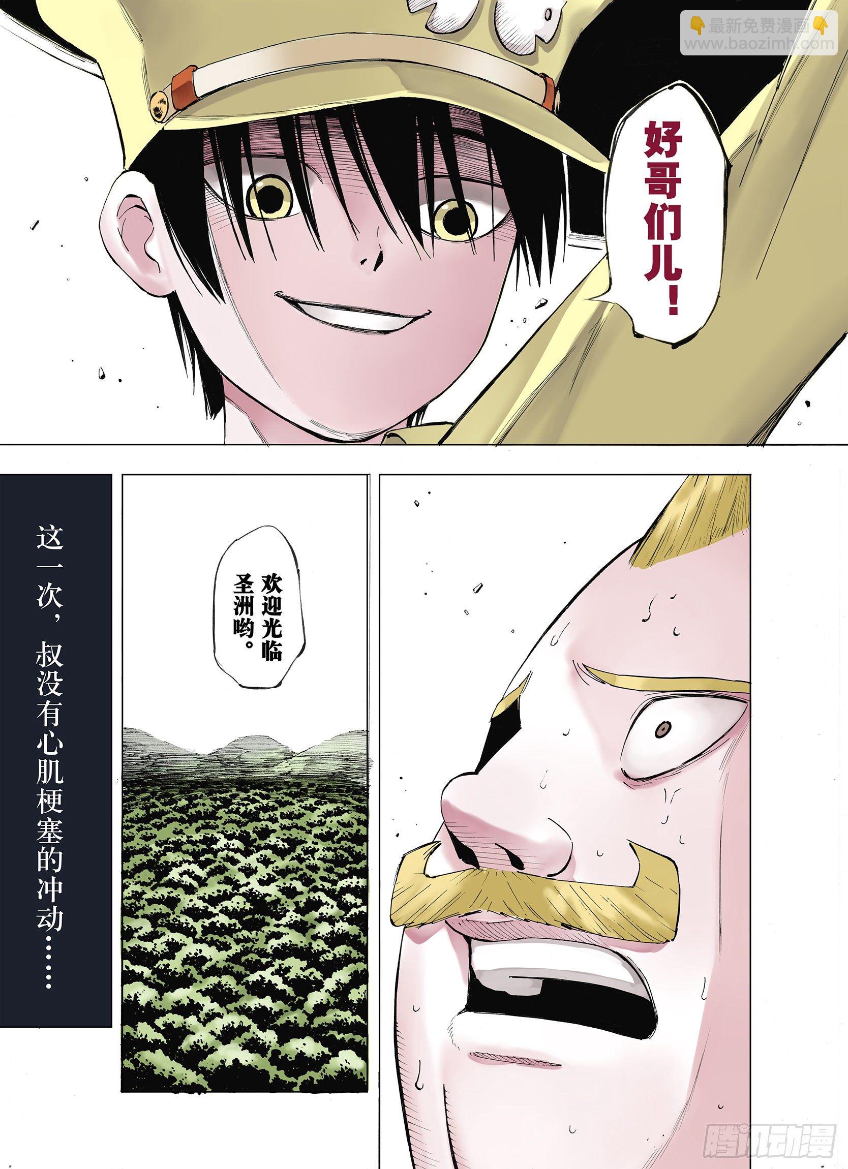 第5话 因零日常-第6话