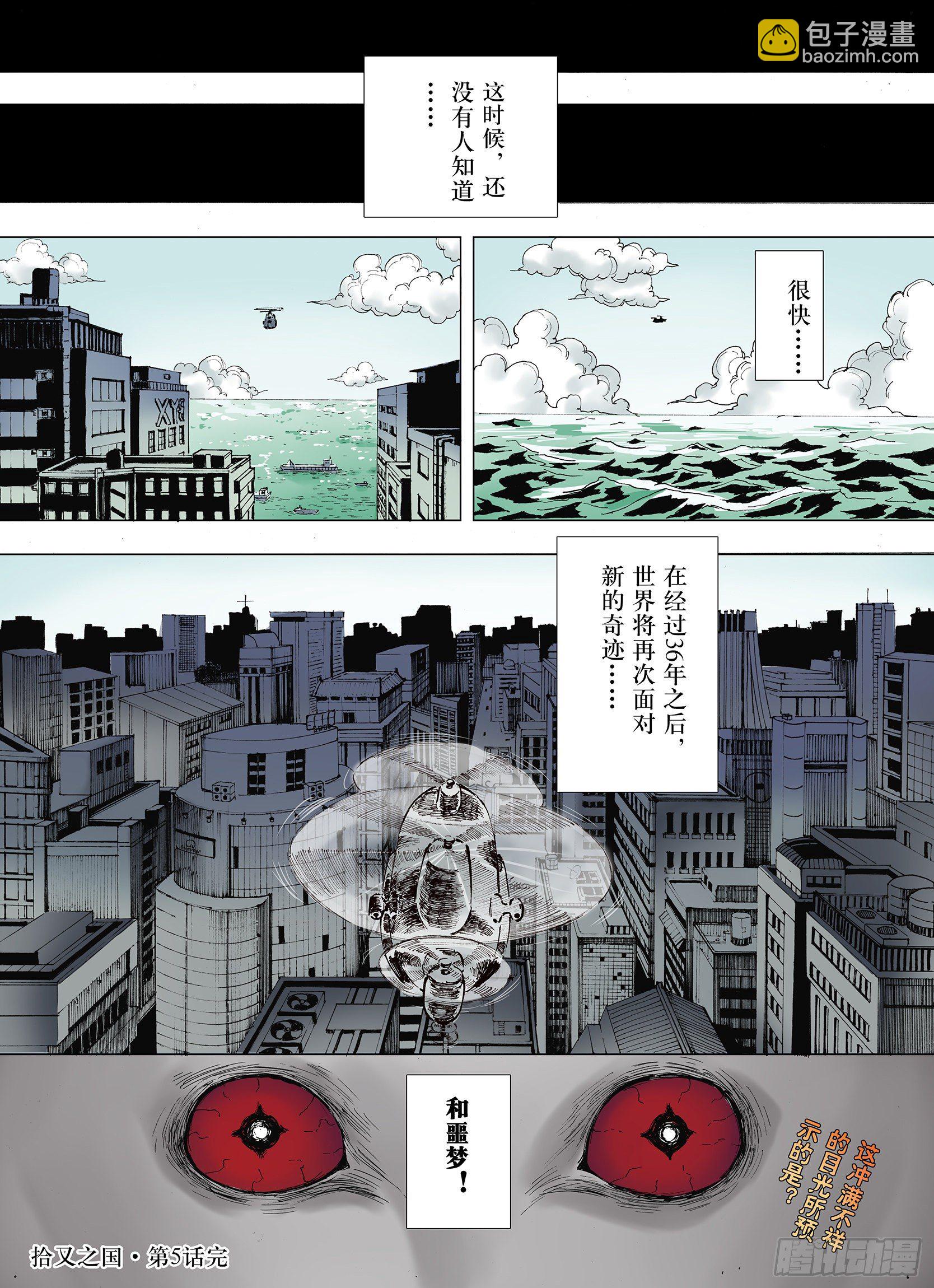 第5话 因零日常-第6话