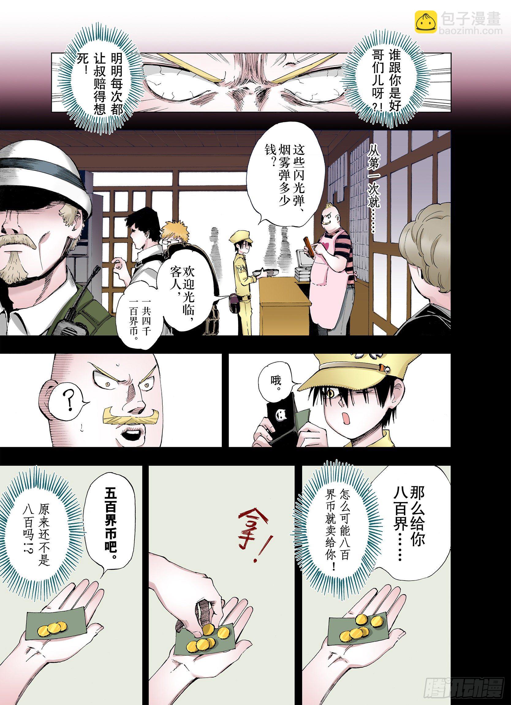 第5话 因零日常-第6话