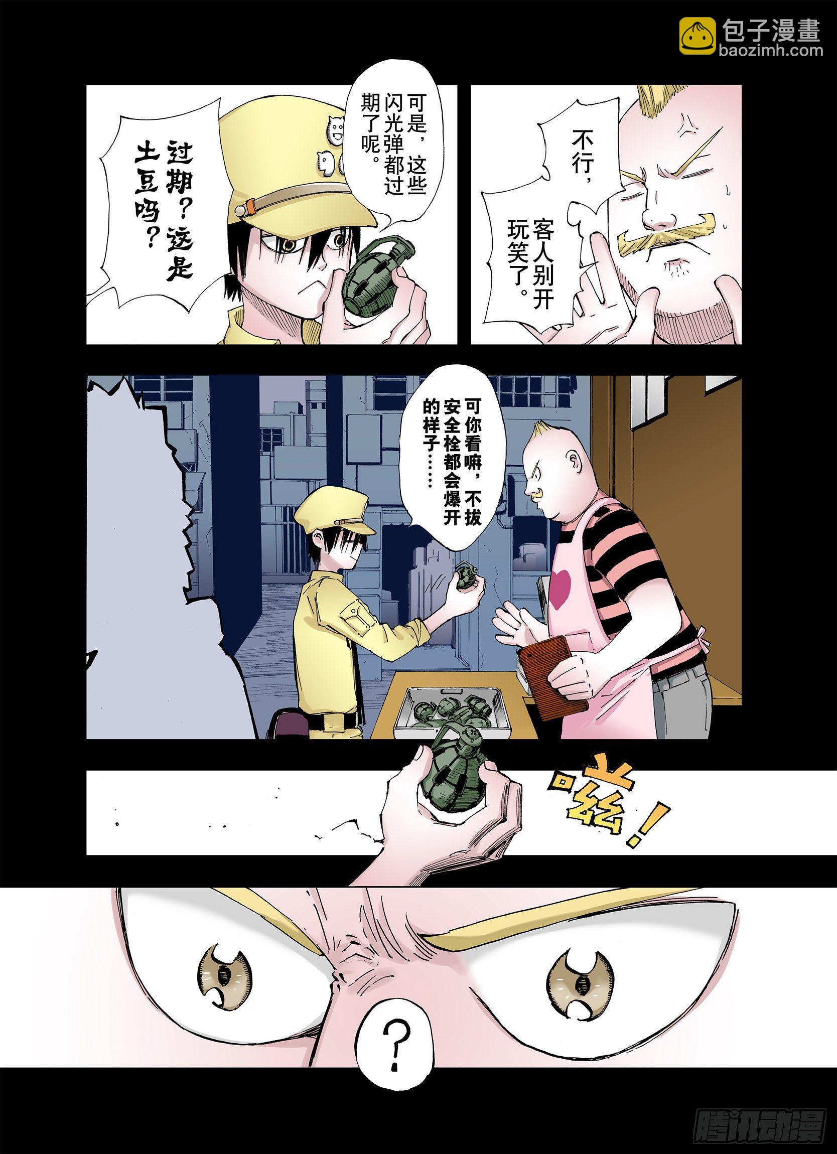 第5话 因零日常-第6话