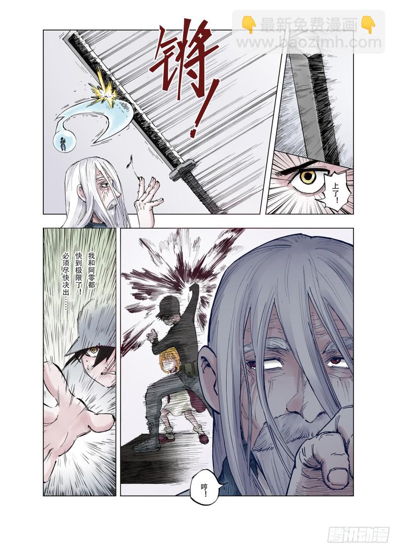 第51话 希望和绝望-第52话