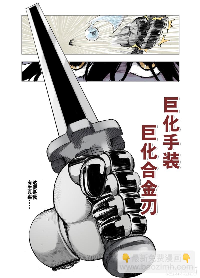 第51话 希望和绝望-第52话
