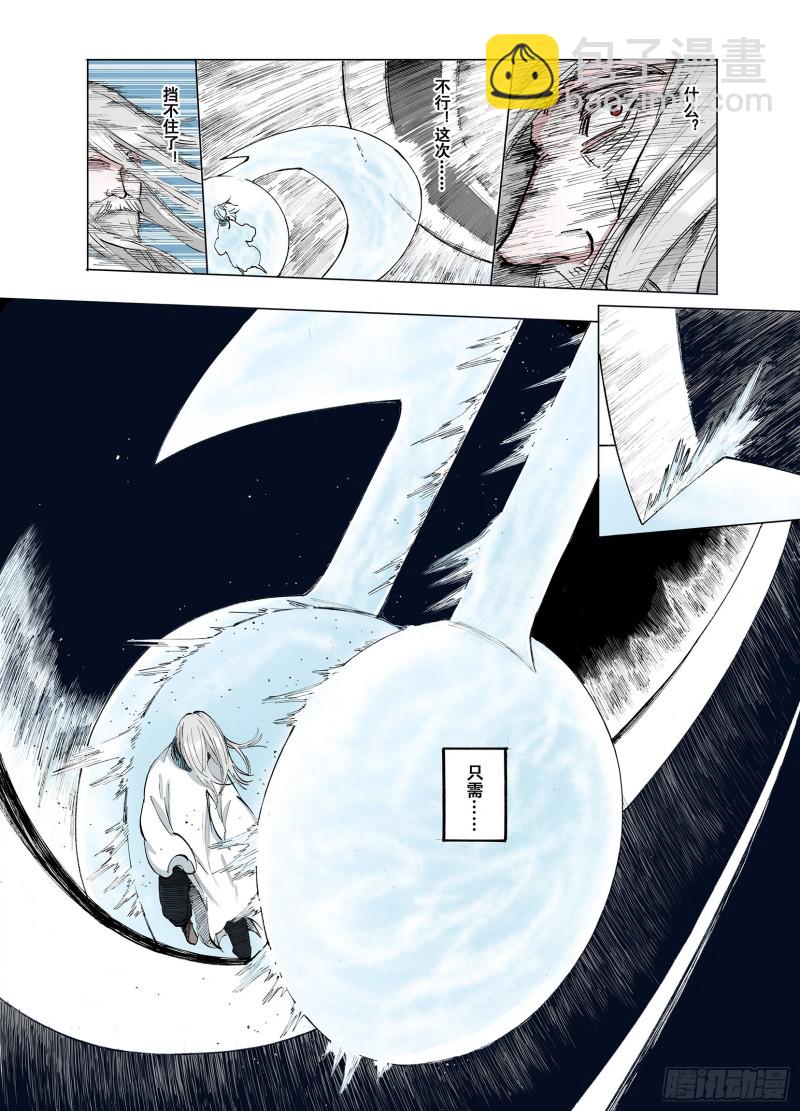 第51话 希望和绝望-第52话
