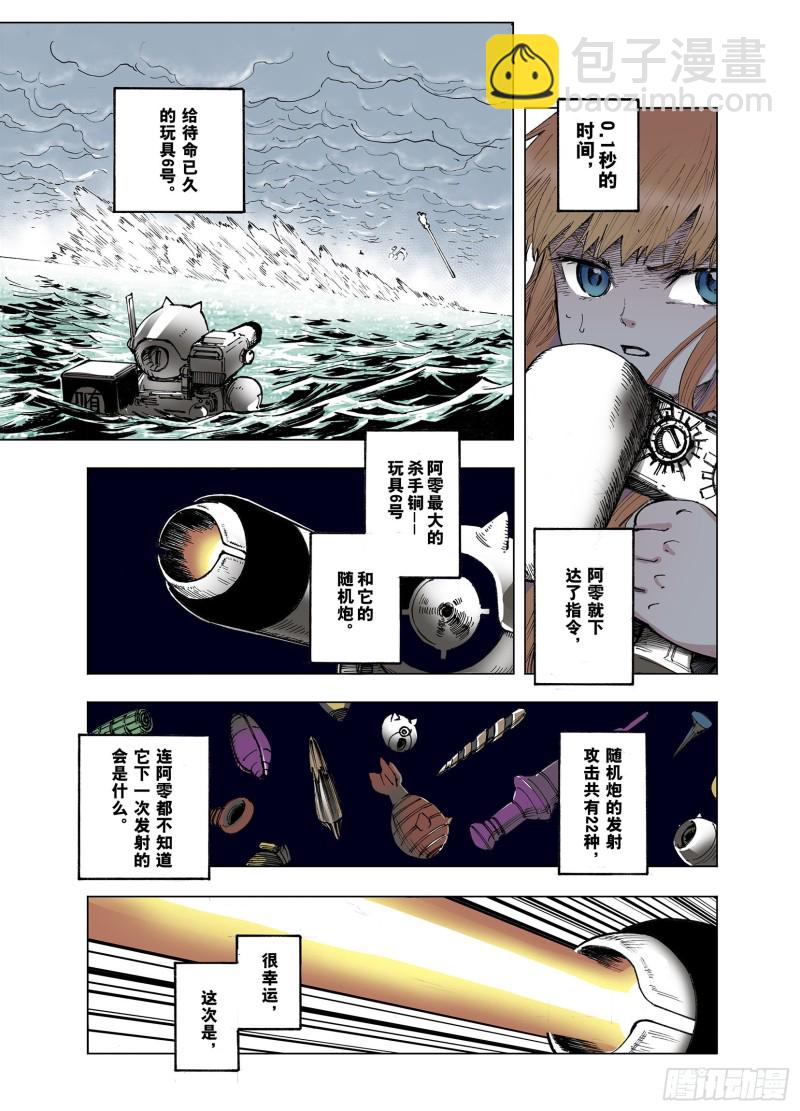 第51话 希望和绝望-第52话