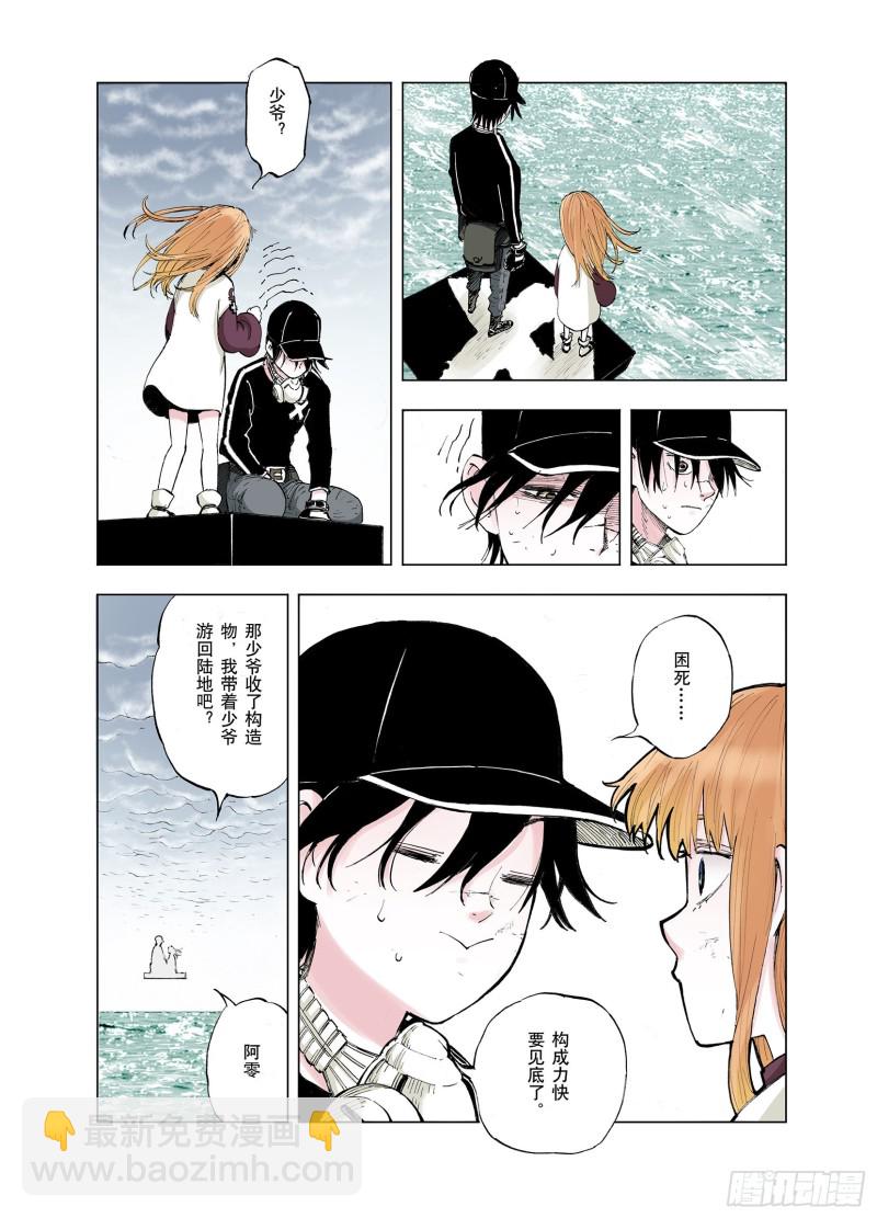 第51话 希望和绝望-第52话