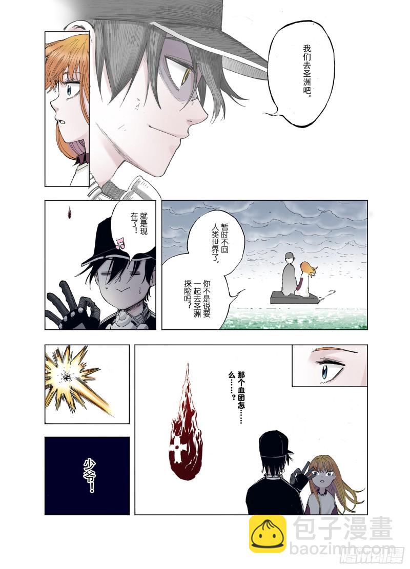 第51话 希望和绝望-第52话