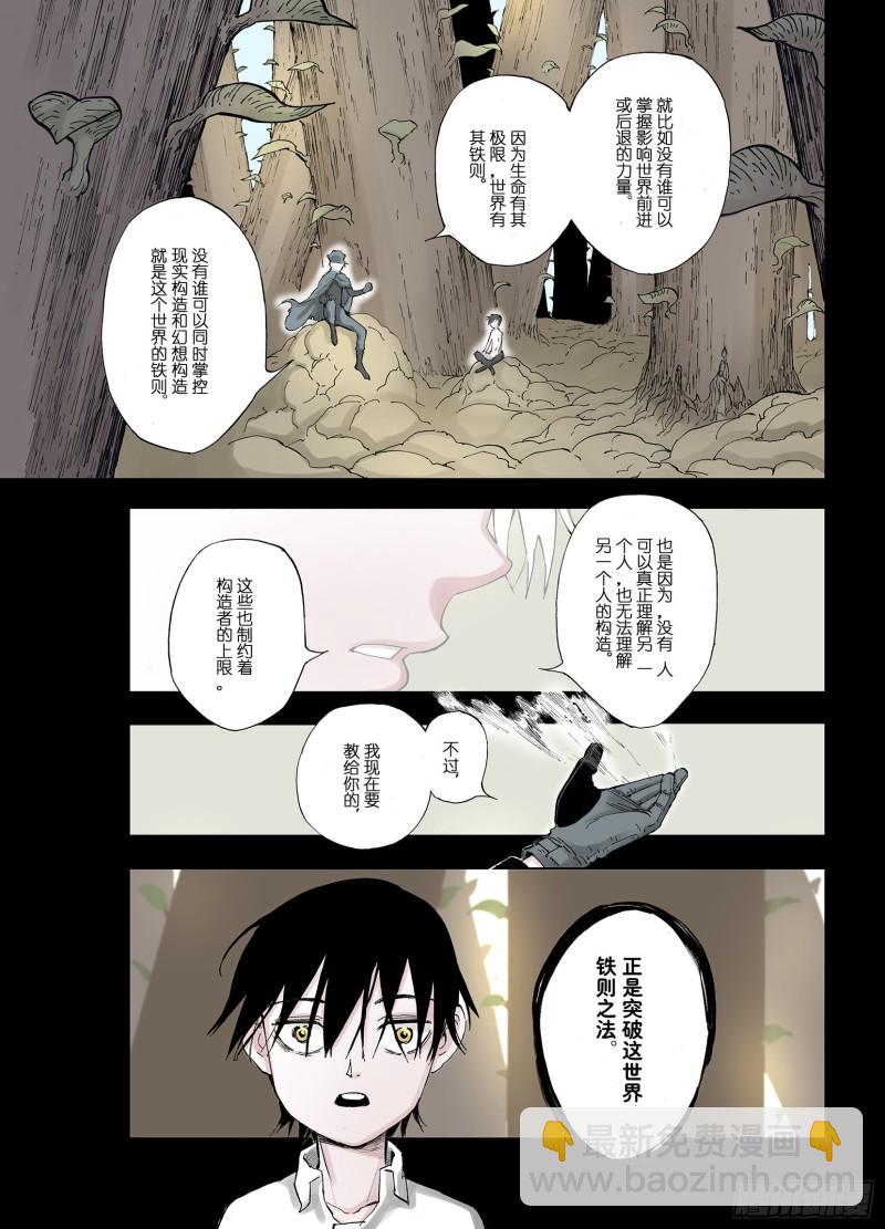 第51话 希望和绝望-第52话