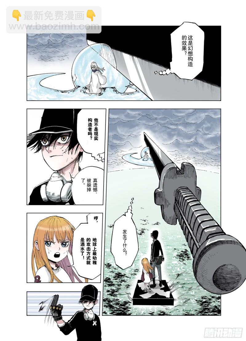 第51话 希望和绝望-第52话