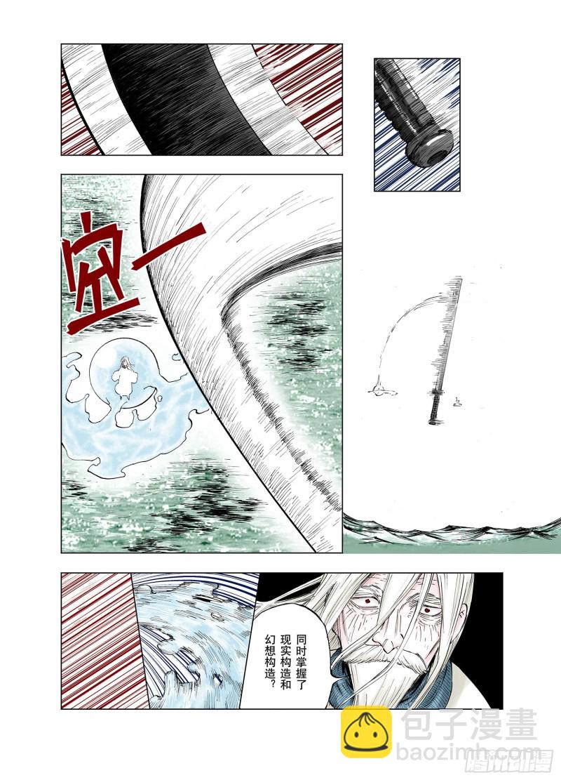 第51话 希望和绝望-第52话