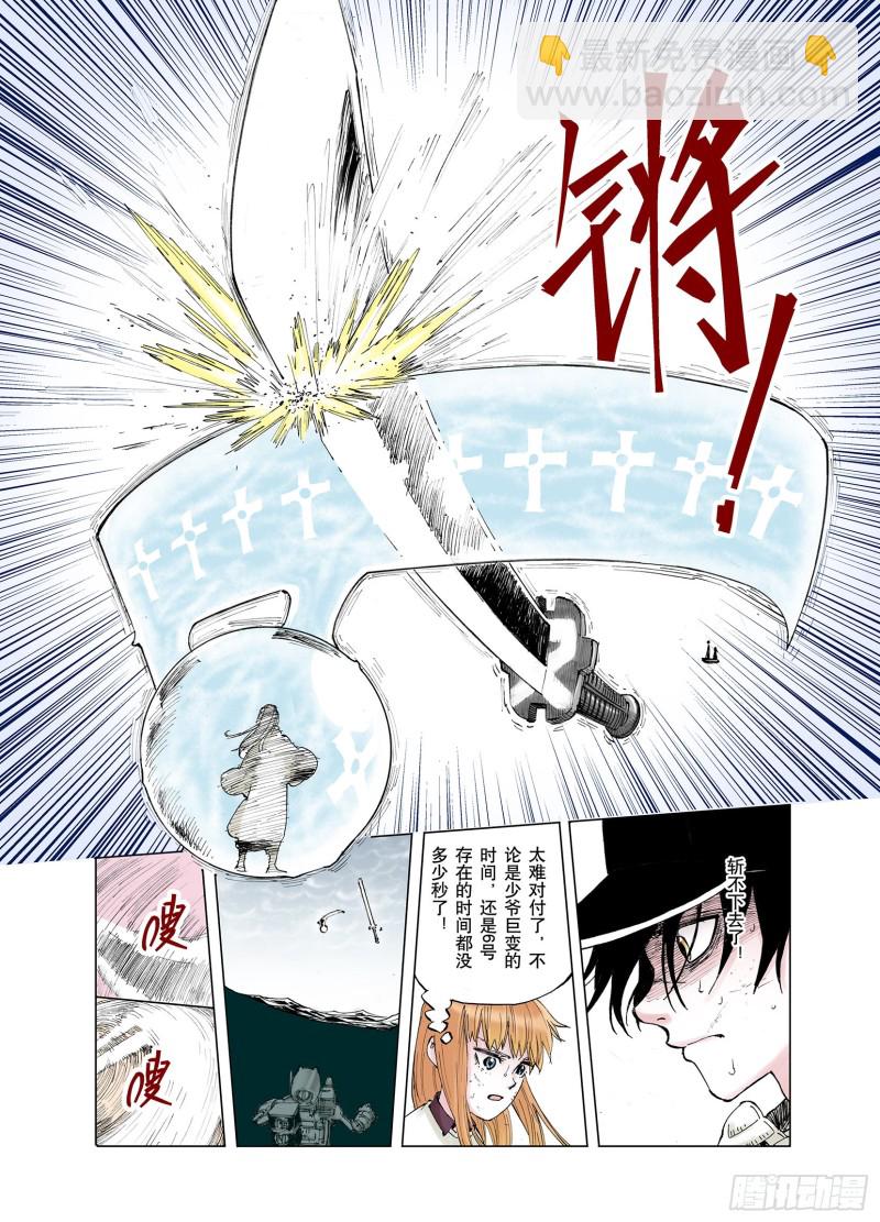 第51话 希望和绝望-第52话