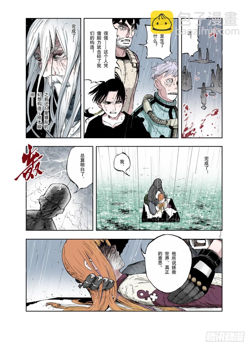 第53话 巨变手装-第54话