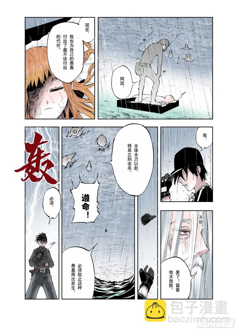 第53话 巨变手装-第54话