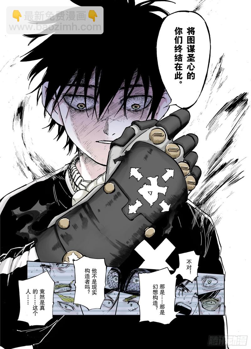 第53话 巨变手装-第54话