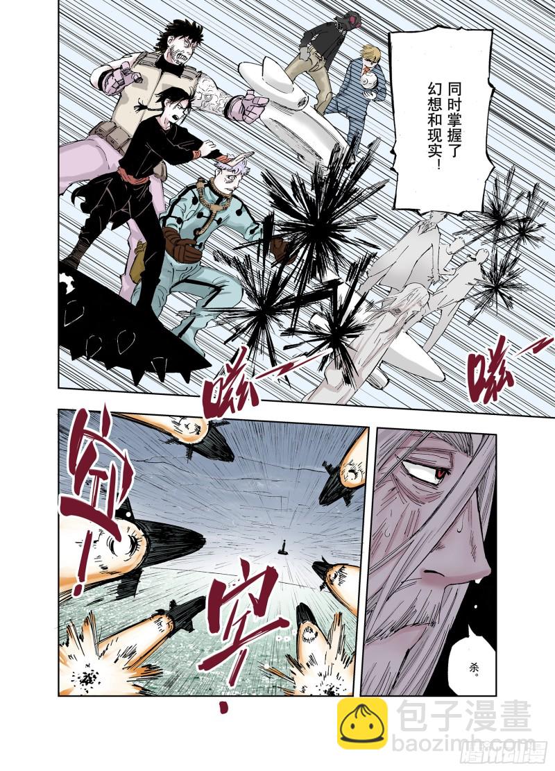 第53话 巨变手装-第54话