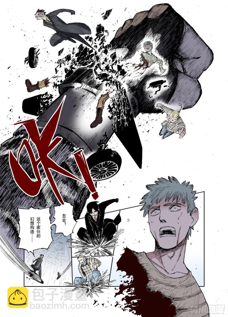 第53话 巨变手装-第54话