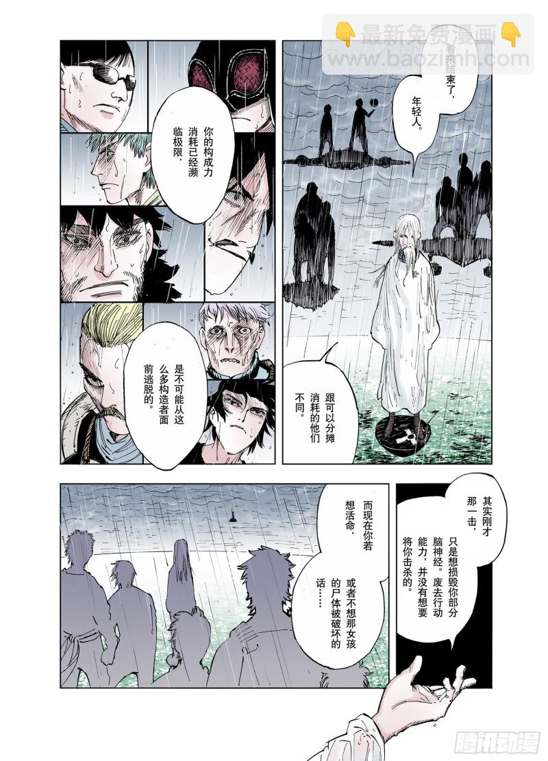 第53话 巨变手装-第54话
