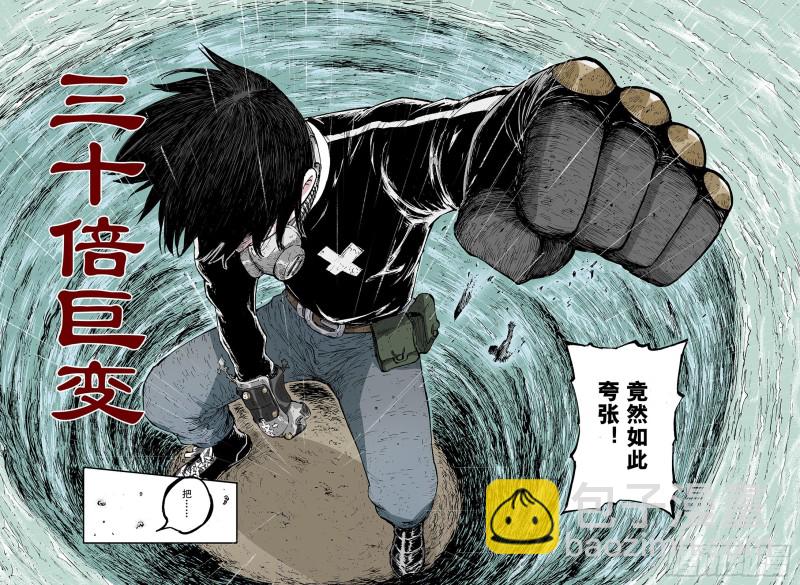 第53话 巨变手装-第54话