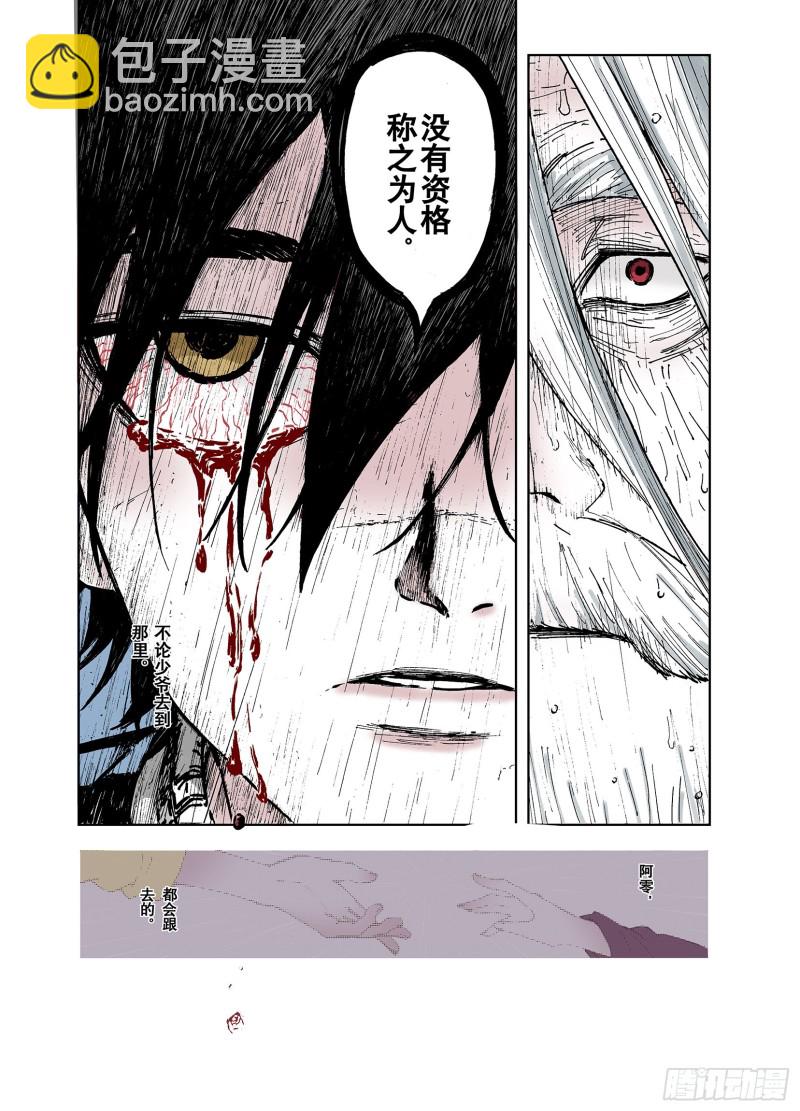 第53话 巨变手装-第54话