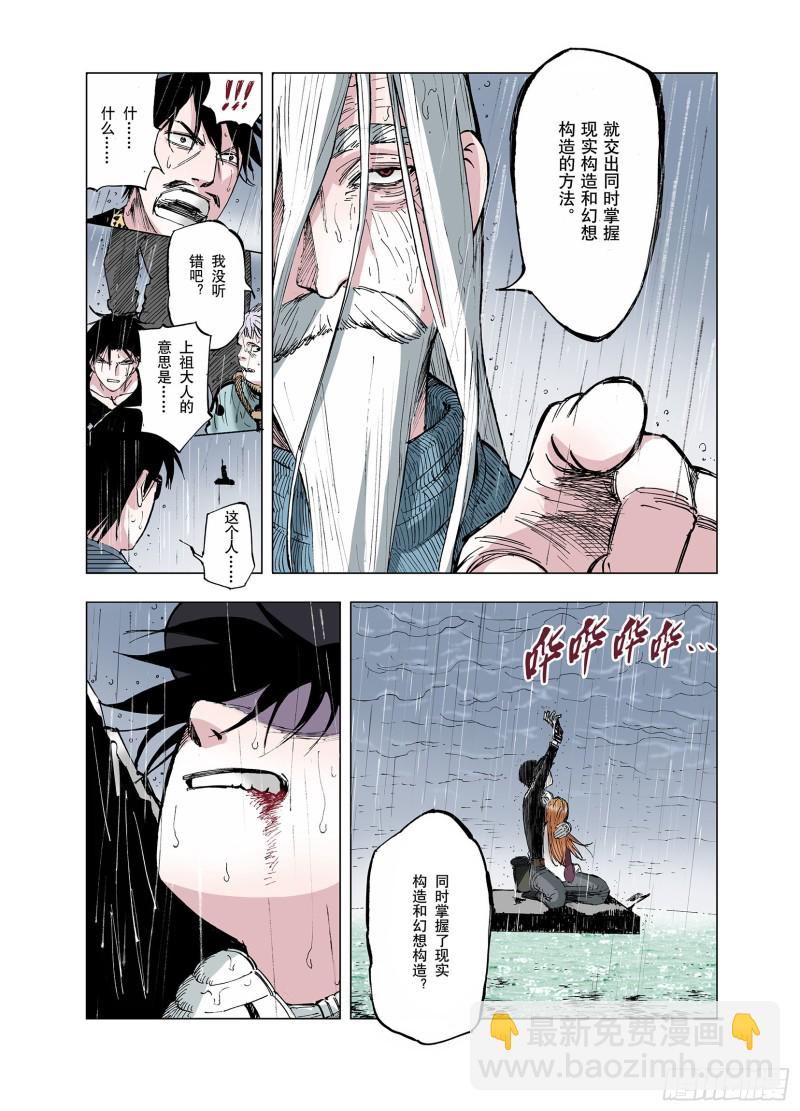 第53话 巨变手装-第54话