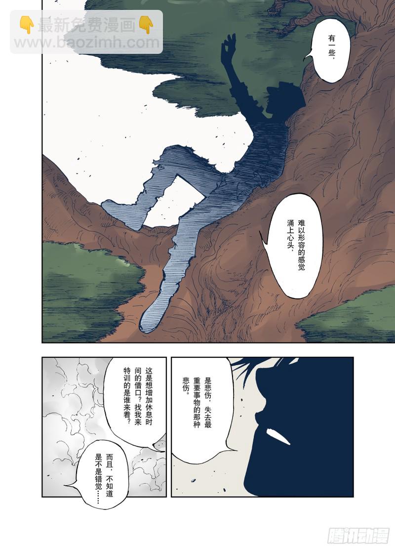第53话 巨变手装-第54话