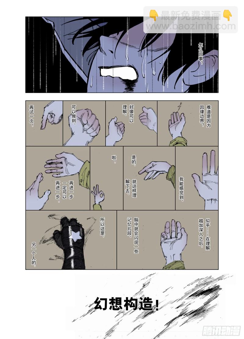 第53话 巨变手装-第54话