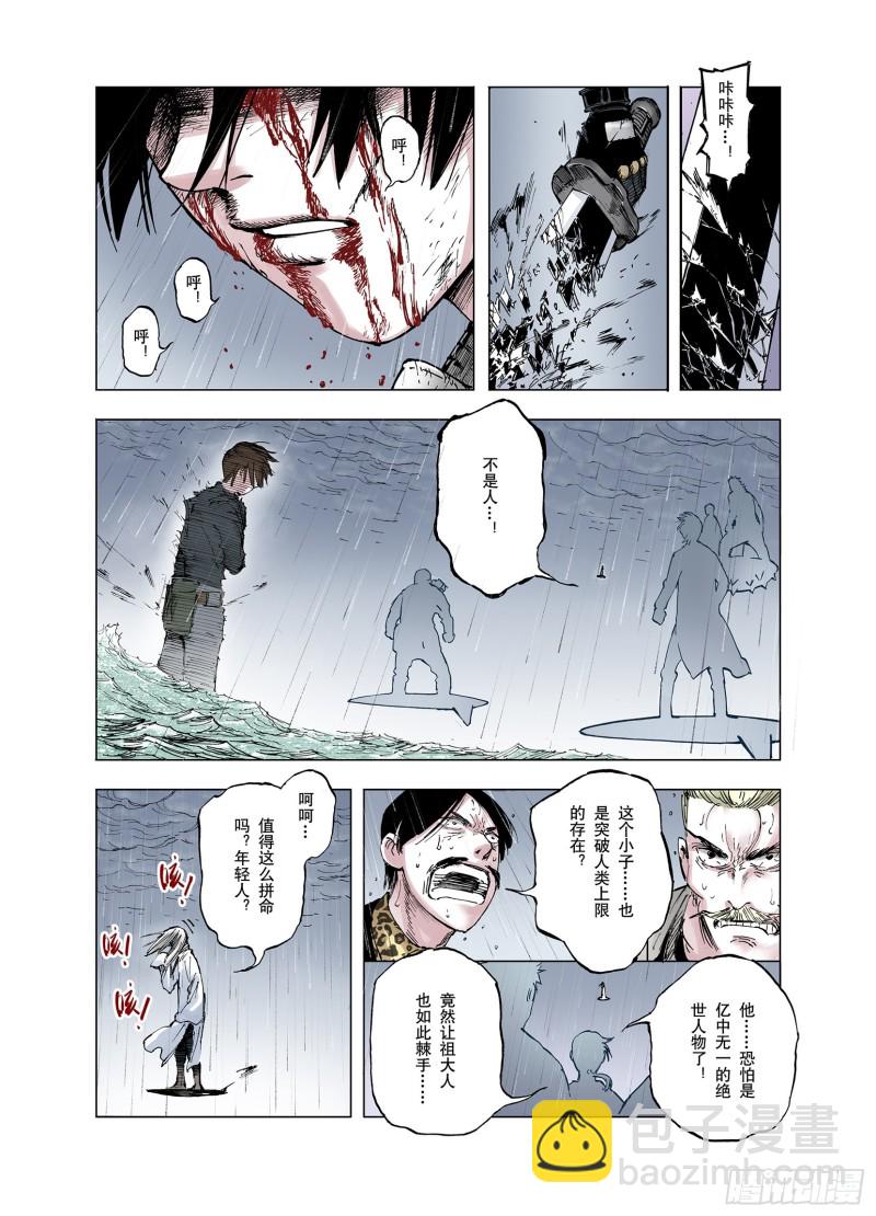 第55话 怪物对怪物-第56话