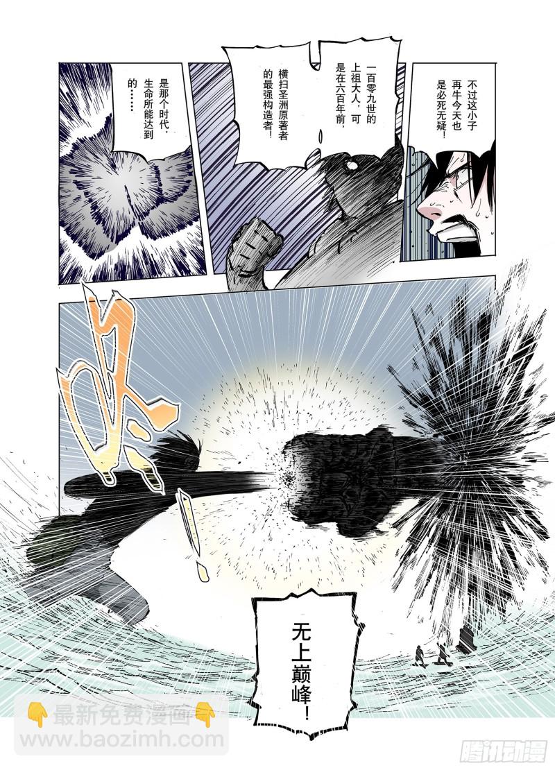 第55话 怪物对怪物-第56话