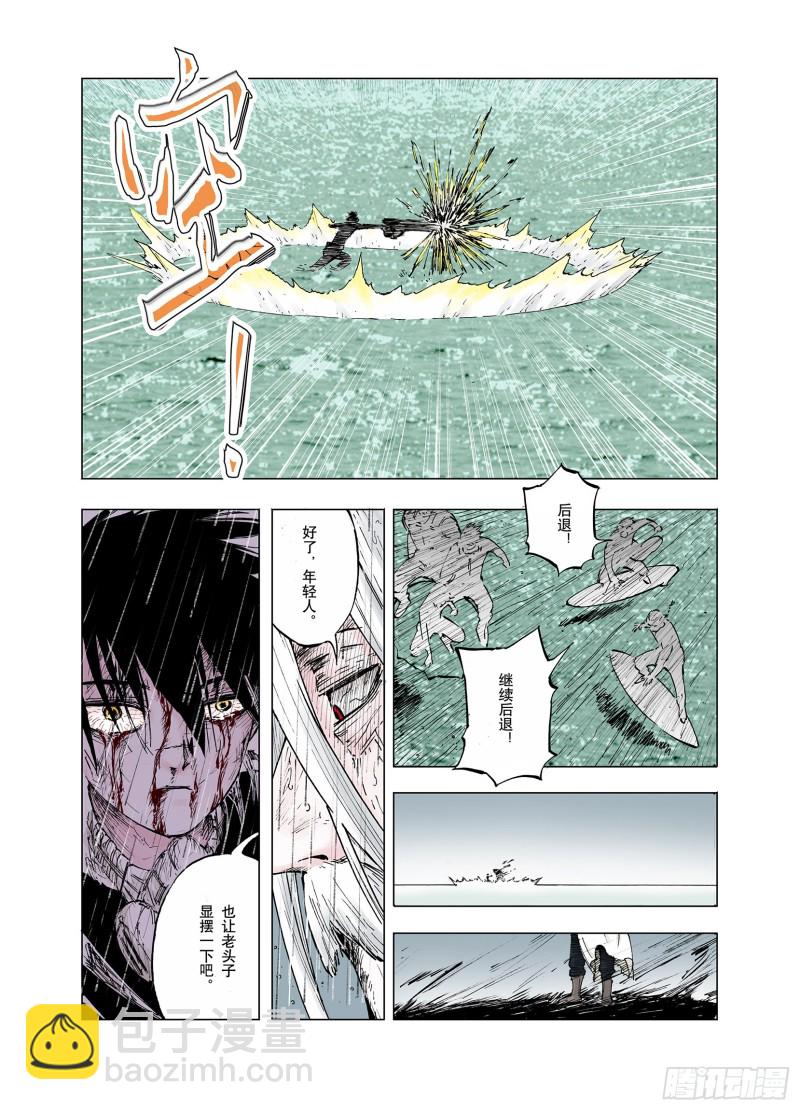 第55话 怪物对怪物-第56话