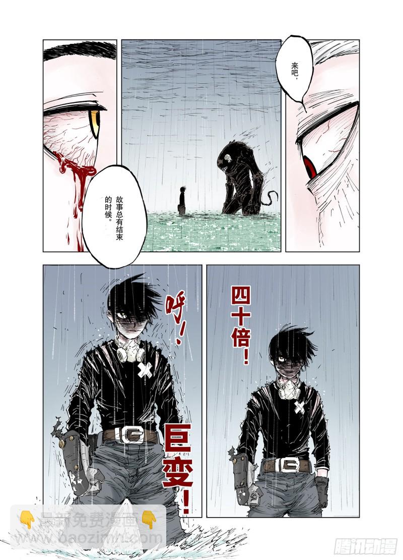 第55话 怪物对怪物-第56话