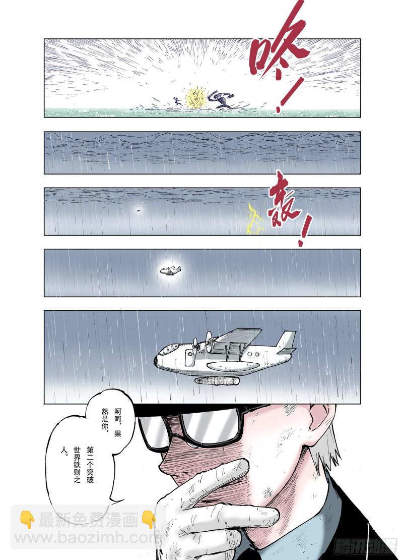 第55话 怪物对怪物-第56话