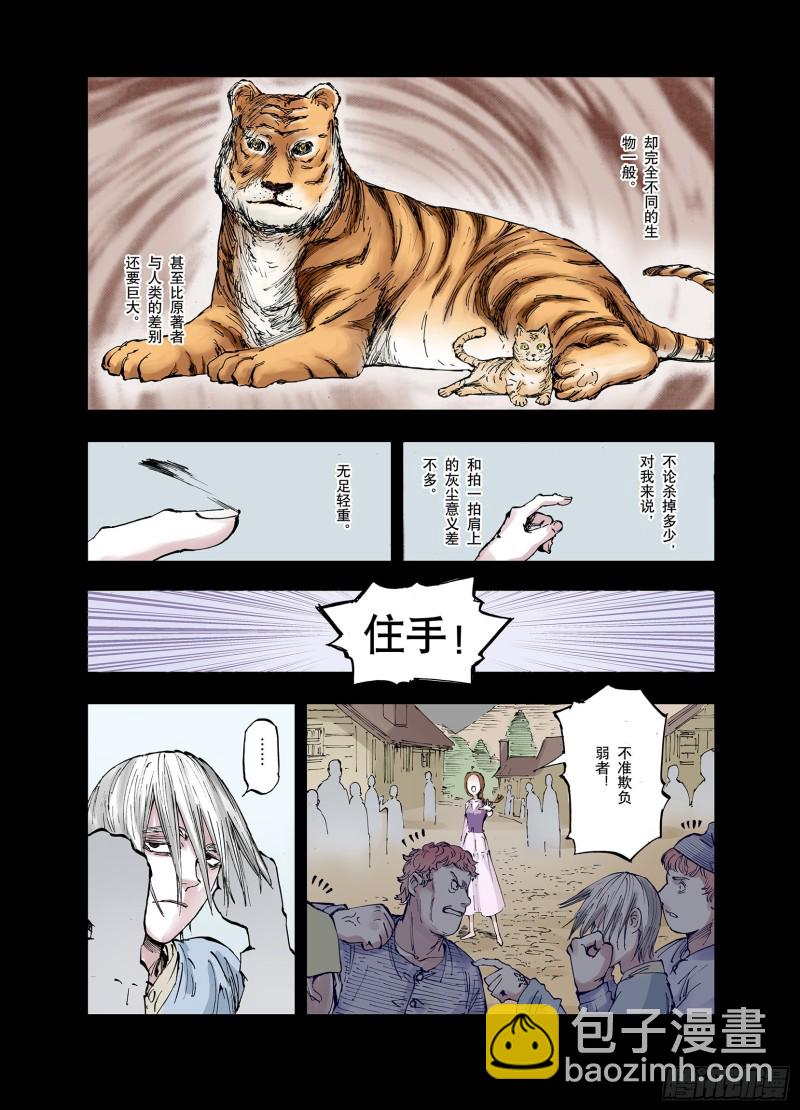 第55话 怪物对怪物-第56话