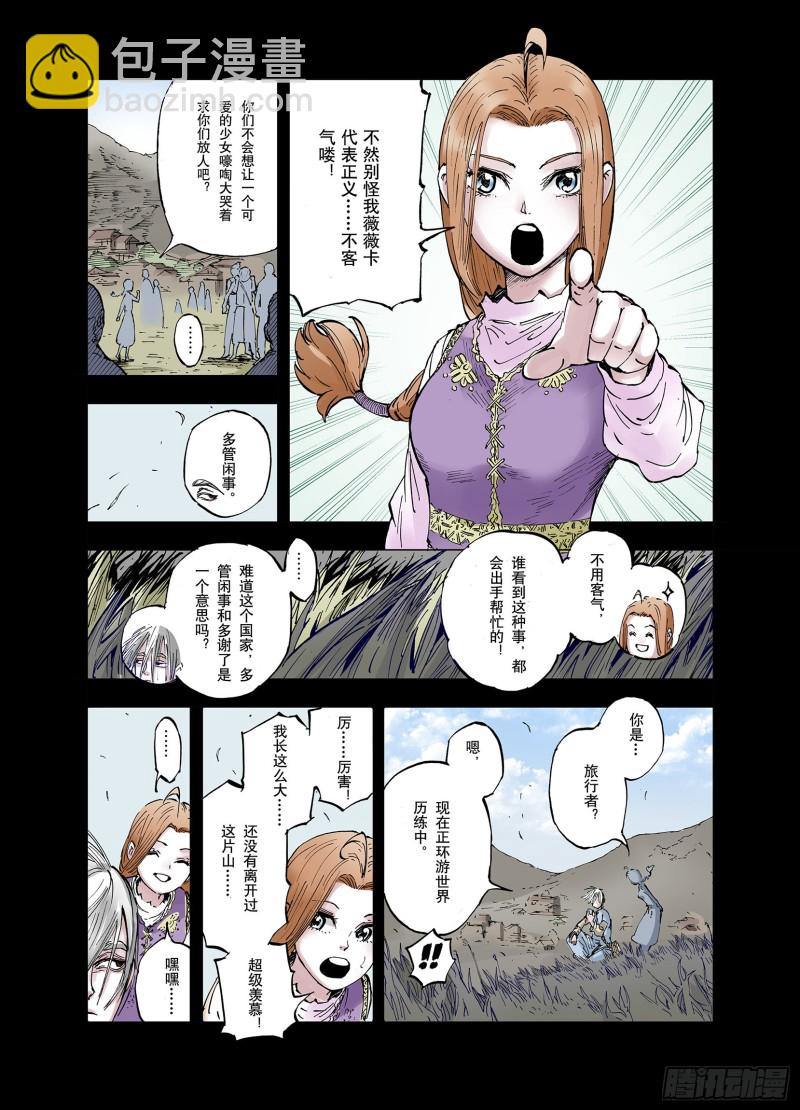 第55话 怪物对怪物-第56话
