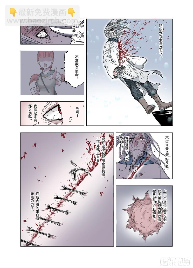 第55话 怪物对怪物-第56话