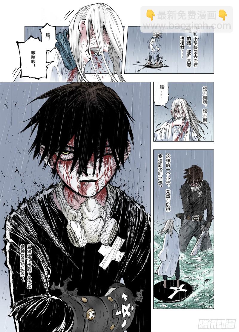 第55话 怪物对怪物-第56话
