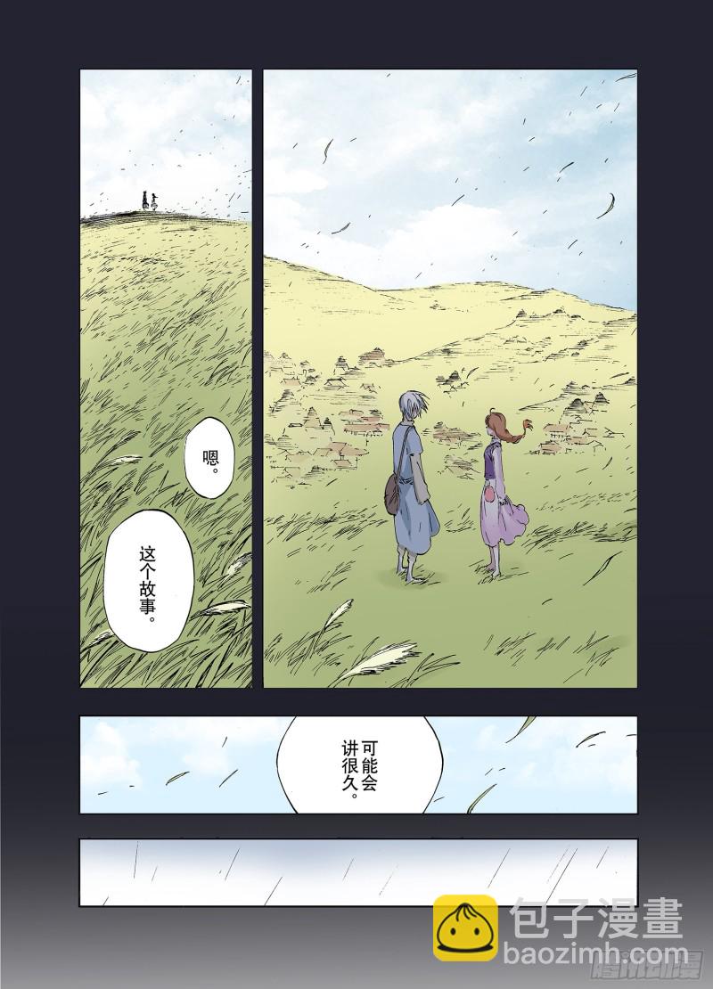 第57话 故事还未结束-第58话