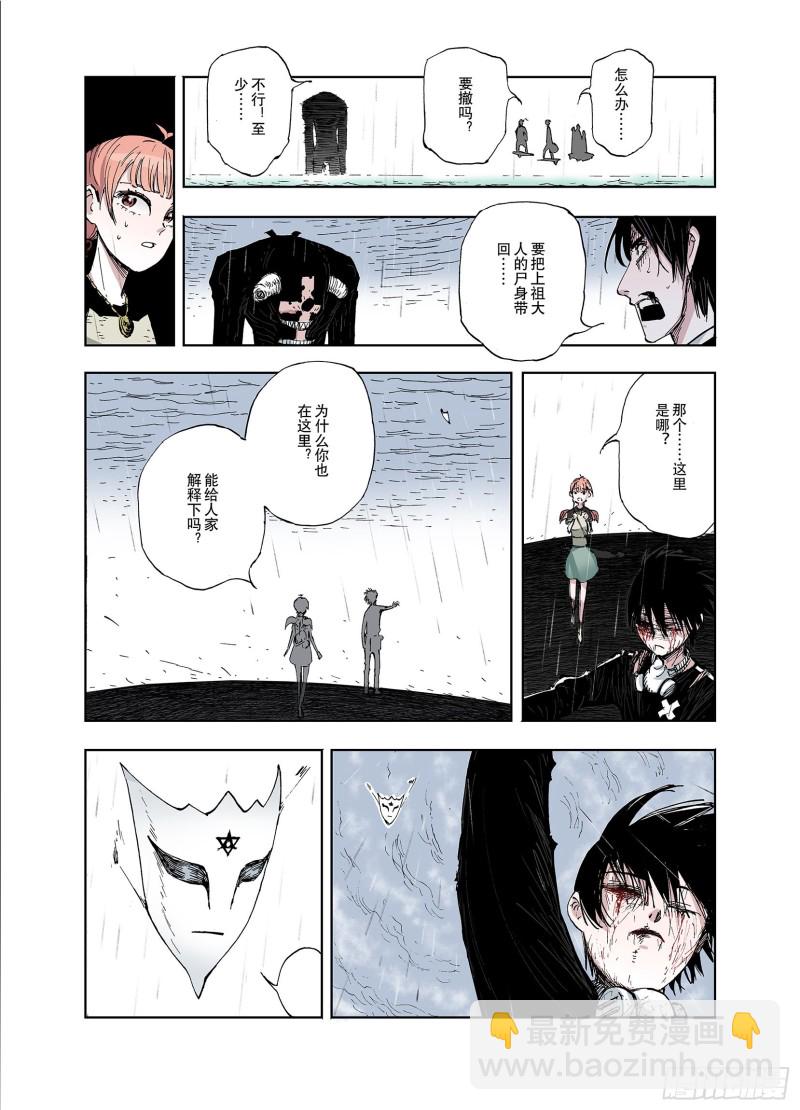 第57话 故事还未结束-第58话
