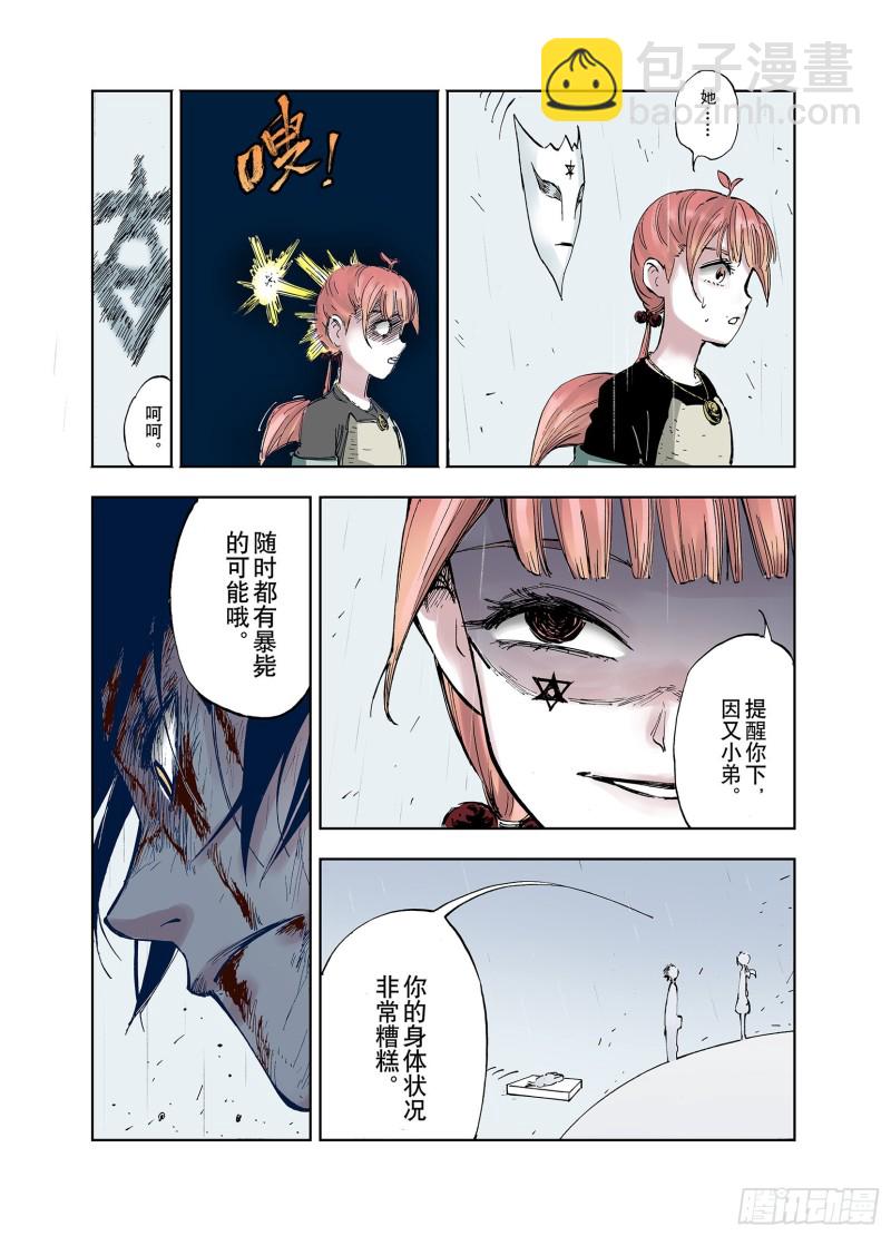 第57话 故事还未结束-第58话