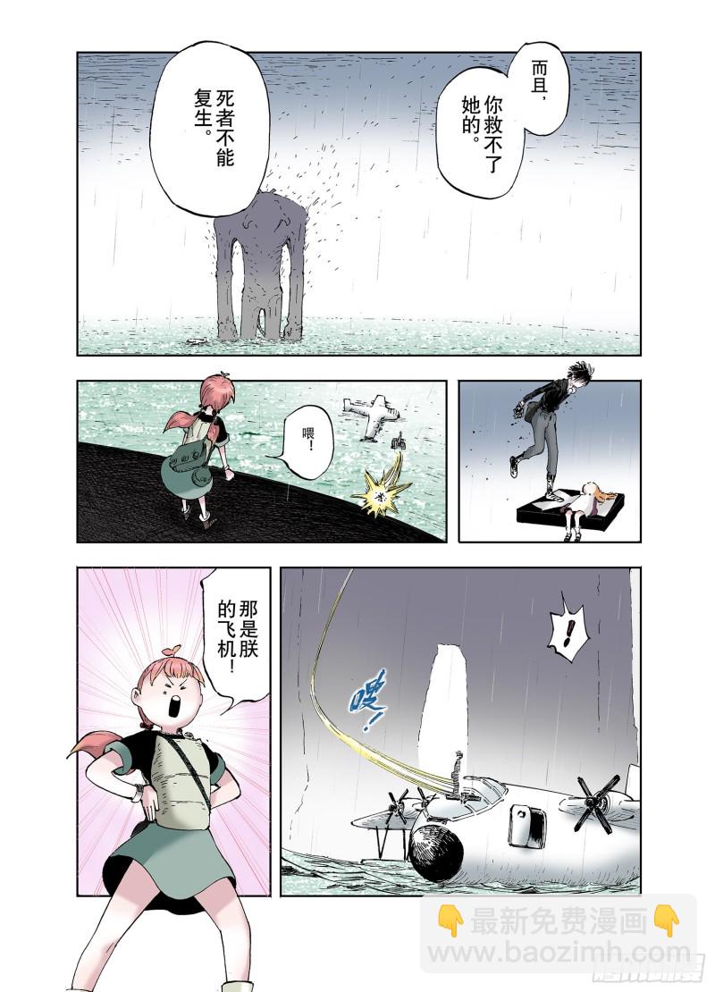 第57话 故事还未结束-第58话