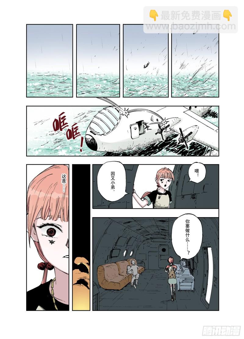 第57话 故事还未结束-第58话